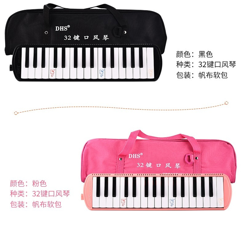 奇美dhs32键口风琴儿童中小学生用37键口风琴初学者男孩女