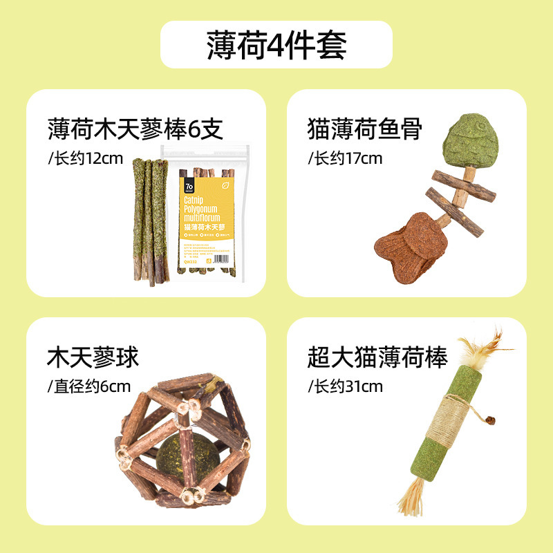 猫玩具随心搭配胡萝卜绳结玩具猫薄荷磨牙棒毛绒逗猫棒幼猫猫咪用|undefined