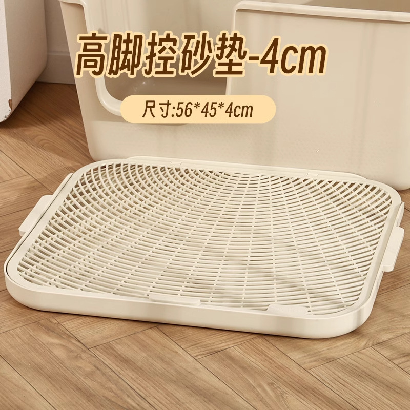 猫砂垫控砂台双层控砂垫踏板猫厕所防带出猫砂盆猫砂防外溅垫子漏|undefined