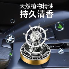 Car Solar Aromatherapy Car Perfume Holder Ornament Car New Product Time Comes to Turn the Ship Helmsman Rotating Perfume