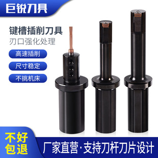 数控车床插刀加工插床插刀铣床插刀杆内孔键槽插刀拉刀-阿里巴巴
