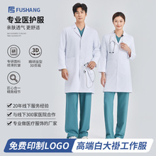 迪尚高端白大褂医疗制服长袖白色外套医护服医院男女工作服批发