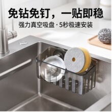 厨房吸盘置物架免打孔壁挂沥水篮水槽海绵收纳架多功能收纳挂篮