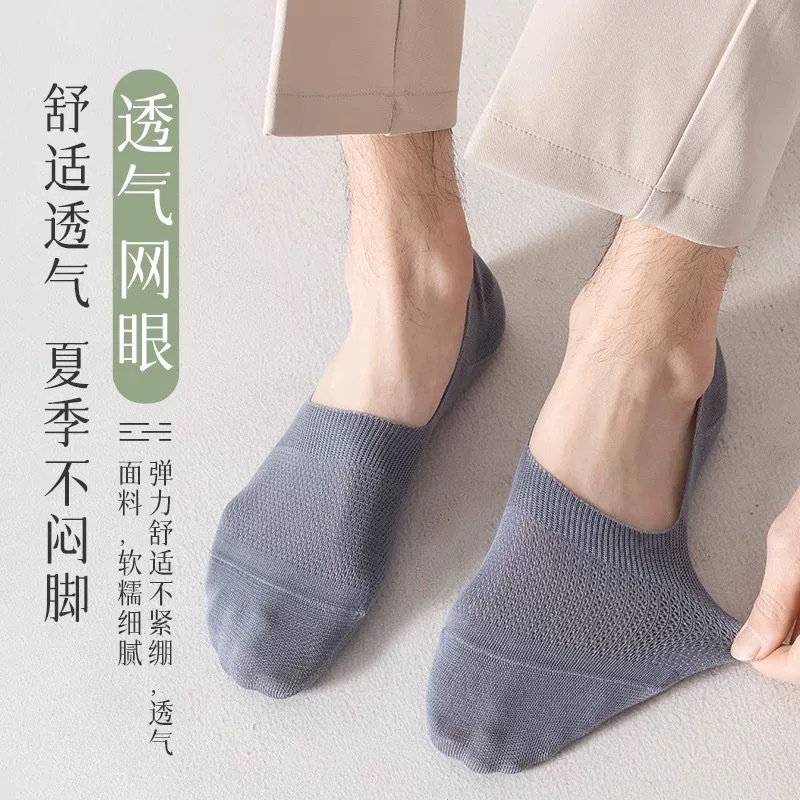 メッシュメンズボートソックス通気性滑り止めシリコン脱落防止インビジブルソックス吸汗消臭ソックスメンズ夏無地|undefined