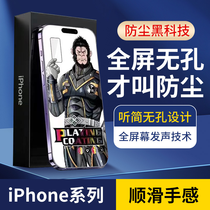 适用苹果14proMax无孔膜iPhone13全屏11一体听筒XR玻璃钢化手机膜