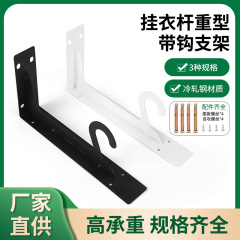 加宽重型挂衣杆托带钩支架加厚高承重衣帽间衣柜隔板固定置物托架