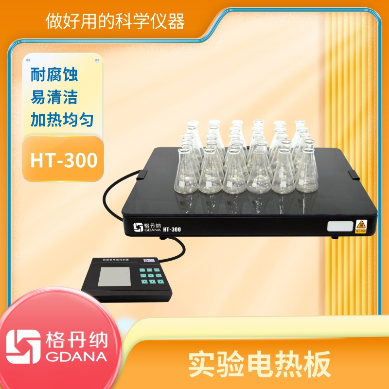 调温电热板 数显耐腐恒温加热板  实验室样品前处理消解赶酸