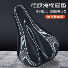 Thickened Silicone Seat Cover for Bicycle - Mountain Bike Foam Soft Seat Cover - Road Bike Seat Saddle Cover Accessory