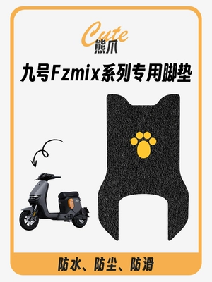 foot mat wire ring pedal — Electric vehicle foot mat - no-9-fzmix-bear-footprints