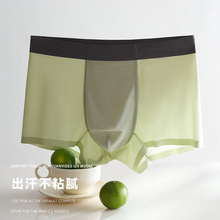 高档竹纤维无痕内裤高弹中腰男士四角裤衩透气纯色青年7A蚕丝抑菌