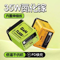 35W窒化ガリウム充電器には、AppleおよびHuaweiの携帯電話充電ヘッドに適した伸縮式ケーブルタイプC高速充電ヘッドが付属しています。