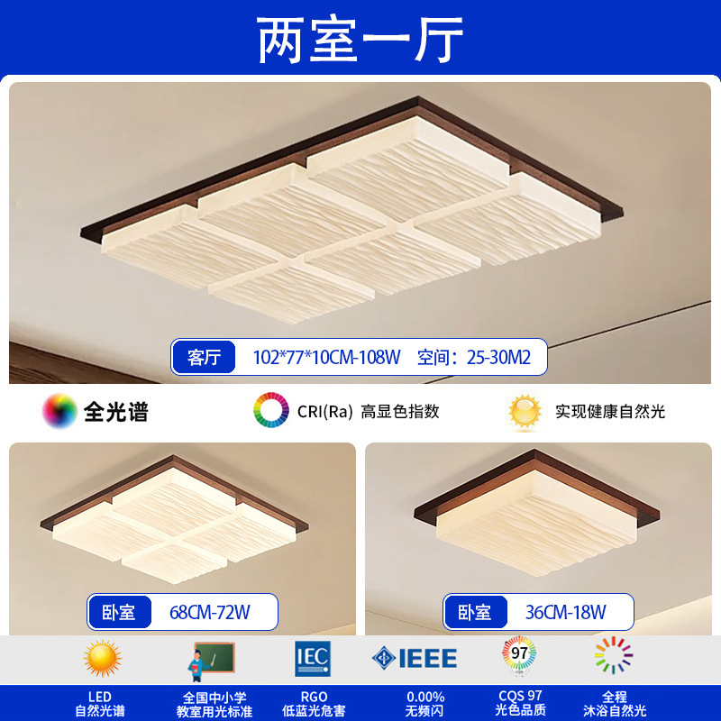 Luz de sala de estar de espectros completos de nuez, lámpara principal de vestíbulo, nueva lámpara de techo de estilo chino simple, lámpara de techo de estilo medieval, lámpara Zhongshan