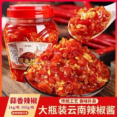 10 pounds of garlic millet chili Yunnan specialty spicy chopped chili mixed with rice mixed with noodles sauce dipping seasoning wholesale