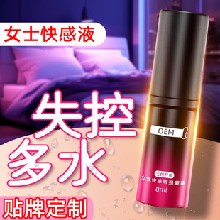 Female Private Liquid Adult Lubrication Third Generation Upgrade Cross-Border Oem Customization Manufacturer Processing
