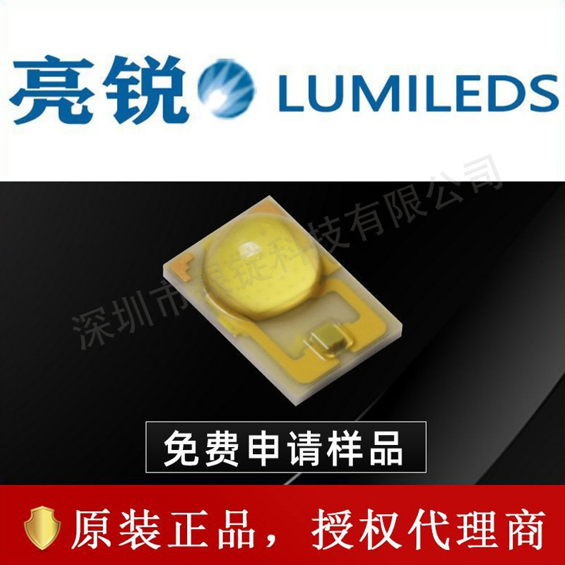 LUMILEDS����LXML-PWC2 ���ʵ��� 3W�����׹��� ��Ƭled����