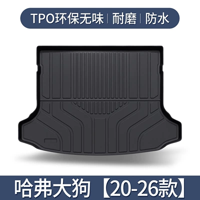 Haval Big Dog Trunk Mat Decoration Accessories Collection, Haval First Generation 26 Models Second Generation Special Car Trunk Mat (Trunk Mat) - exclusively-for-haval-dargo-20-26-models-3d-three-dimensional-high-edge-10090