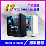 i7独显台式电脑主机组装家用办公设计游戏直播电脑整机全套批发