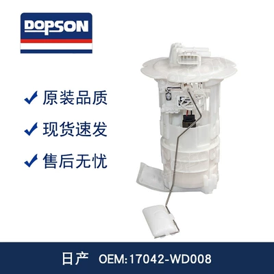 17042-Wd008 High-Quality Fuel Pump Assembly 17042Wd008 High Temperature Resistant Corrosion Resistant (Oil pump, nozzle)