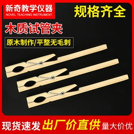 教学演示用品;教学仪器;其他实验室品