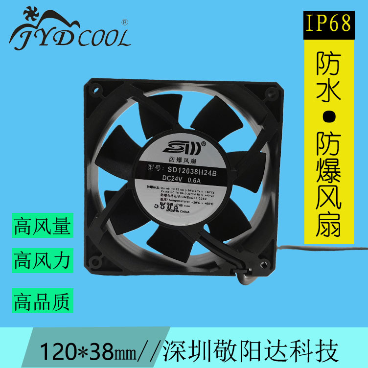 Factory Direct Supply Cooling Fan 24V Low Noise Pbt Plastic Frame Blade Sd12038H24B Waterproof and Explosion-Proof Fan Factory Direct Supply Cooling Fan 24V Low Noise Pbt Plastic Frame Blade Sd12038H24B Waterproof and Explosion-Proof Fan