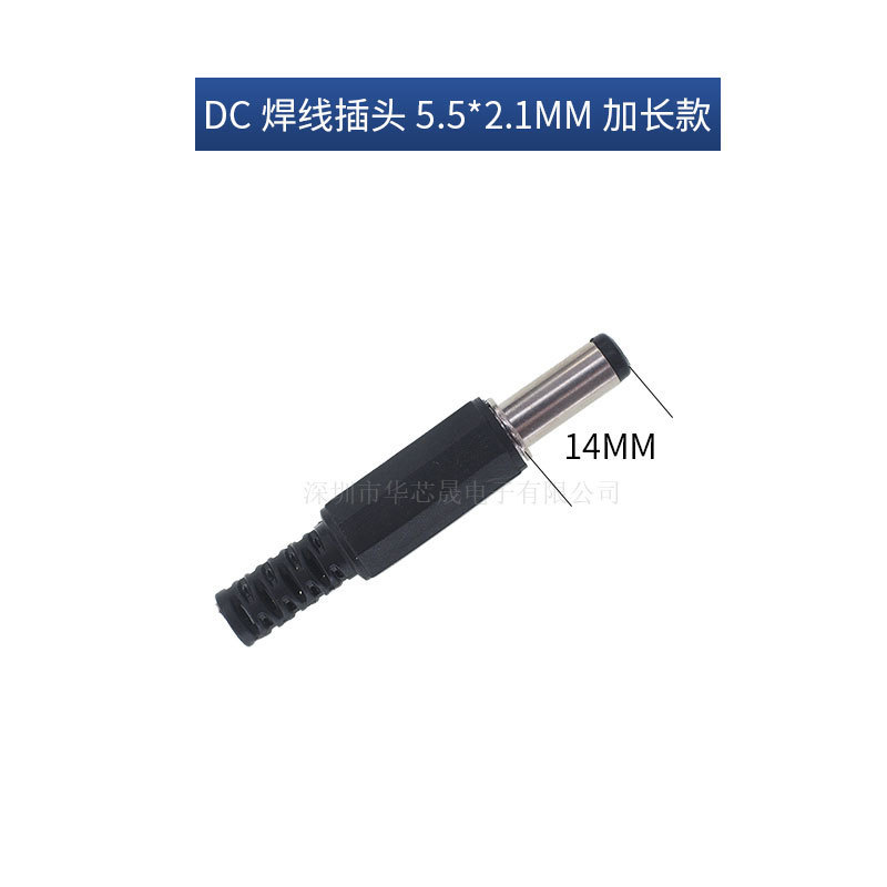 Dc直流電源溶接線プラグdc 005/002 5.5*2.1/2.5 3.5*1.3/4.0*1.7オス|undefined