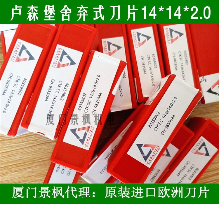 螺旋刀轴刀片双面刨刀片30*12*1.5木工车刀刀片两面四面可转位