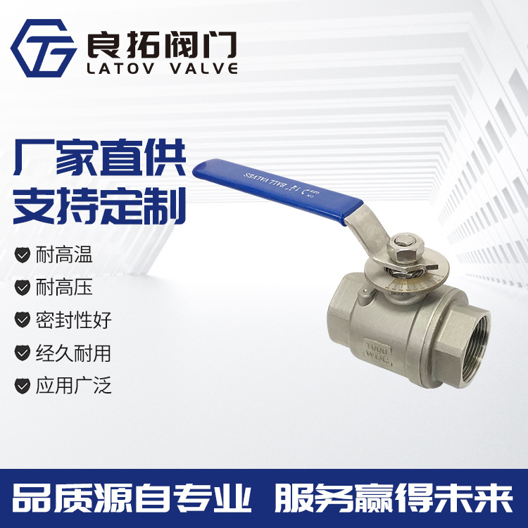 厂家直供不锈钢调节球阀二片式刻度盘球阀内螺纹手动水气体开关