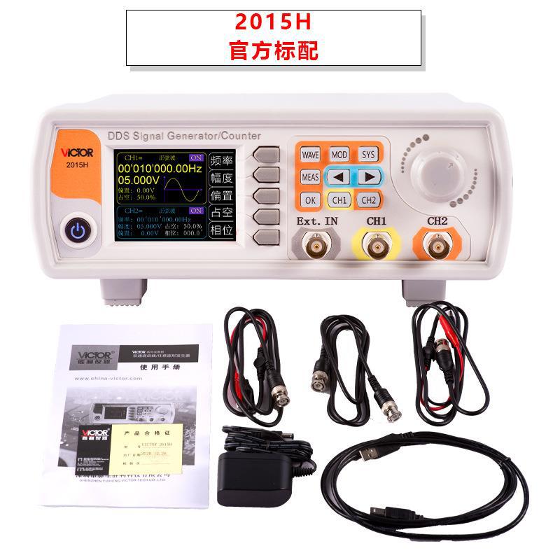 信号发生器胜利牌2015H经济型双通道60M信号源函数信号发生器