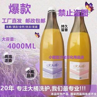 Women Fragrance Hair Salon High-end Big Barrel Shampoo Conditioner Barber Shop Family Bathroom Special Wholesale Salon Big Bottle