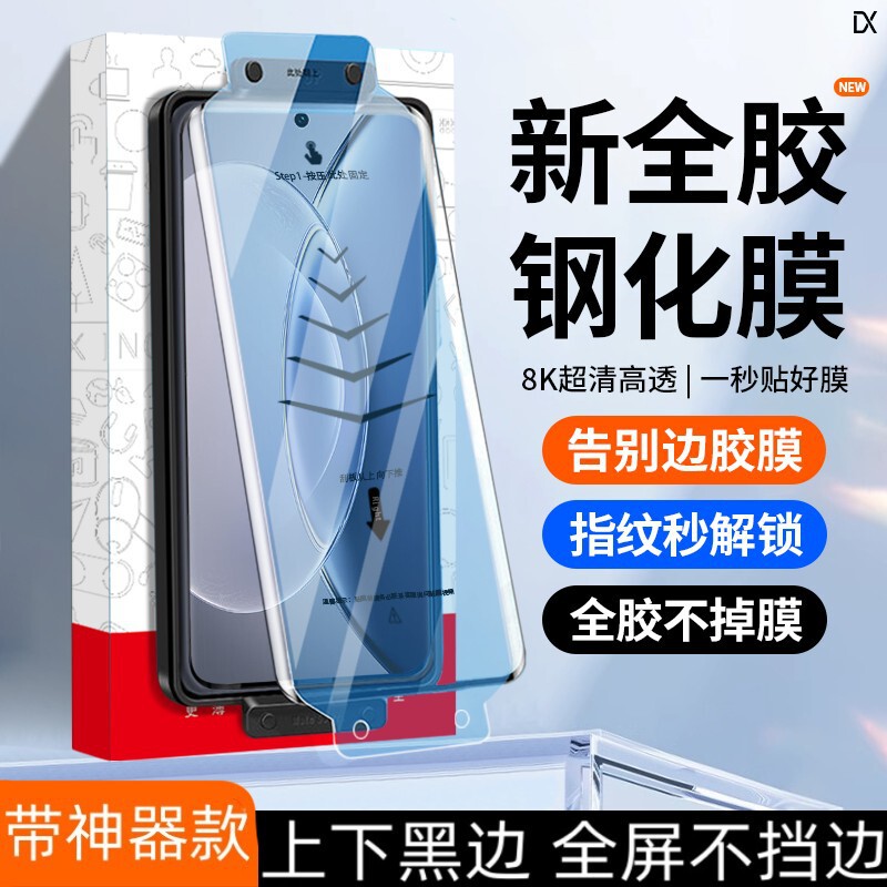 Applicable to vivox100 tempered film x100pro full glue s16 artifact s17pro mobile phone film x70/x90sx80