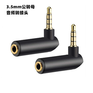 90&deg;���ļ�3.5mm���l����ĸ�D���^ ��X�֙C�B�Ӷ��C����D�Q�^