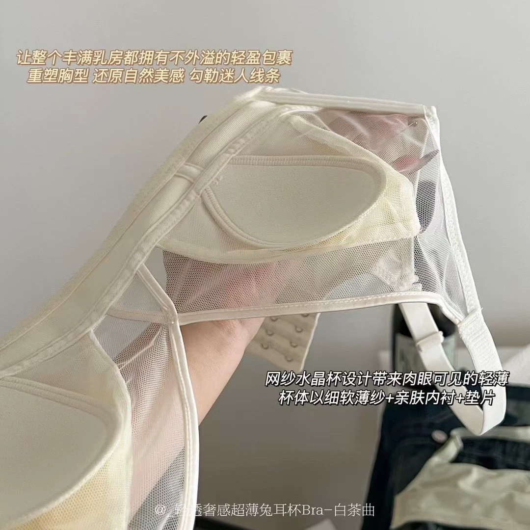White tea, comfortable ultra thin wineglass, push up bra, wireless bra