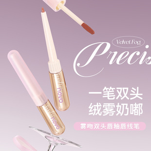 Novo Mist Kiss Double-Ended Lip Glaze Lip Liner Double-Ended Lip Glaze Lip Liner One Pen Dual-Use Natural Velvet Mist Novice Makeup