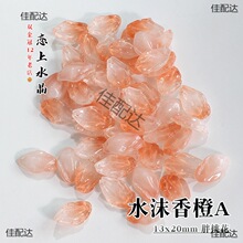20�w13x20mm���һ������������ˮ��diy�ֹ����L�h���l����