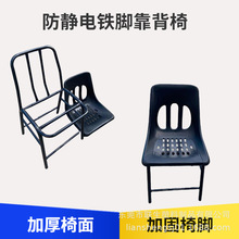 廠家直供車間流水線PP椅 椅面加厚靠背椅 加固黑色防靜電鐵腳椅