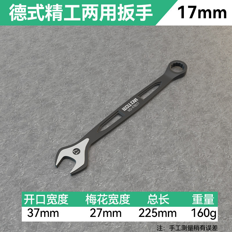 ドイツ式両用透かし彫りレンチ延長梅開口レンチ呆けレンチ梅開両用レンチセット|undefined