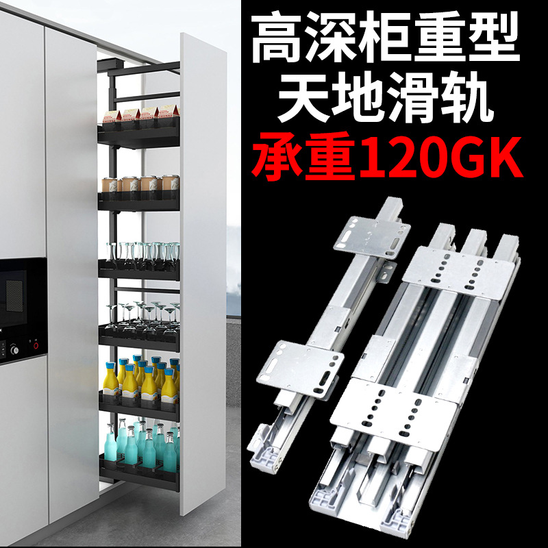 高深柜重型滑轨天地导轨加厚承重缓冲静音衣柜橱柜推拉式上下轨道