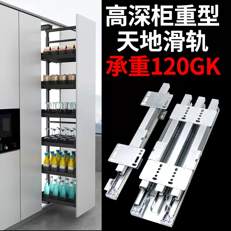 高深柜重型滑轨天地导轨加厚承重缓冲静音衣柜橱柜推拉式上下轨道