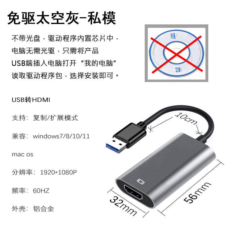 プライベートモードusb3.0 hdmiノートパソコンhdビデオ変換器usbtohdmi会議投影ms9132|undefined