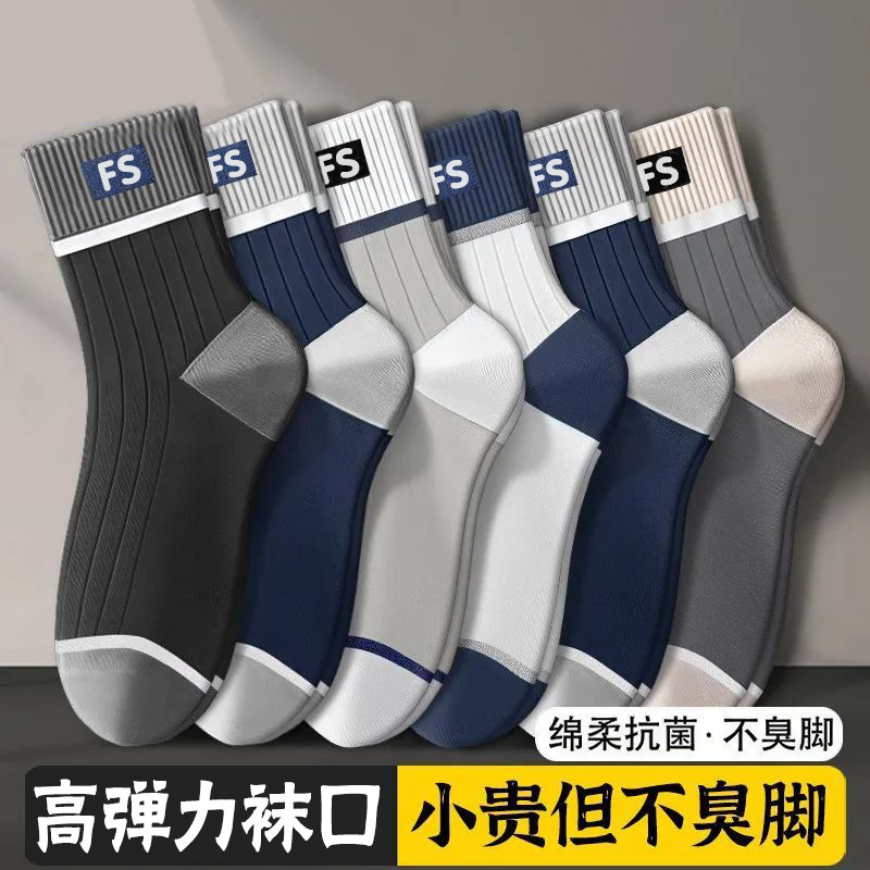 Socks for Men, Spring and Autumn Mid-Calf Socks, Versatile Casual Business Men's Socks, Anti-Odor, Sweat-Absorbent Sports Socks, Autumn and Winter Sports Socks Socks for Men, Spring and Autumn Mid-Calf Socks, Versatile Casual Business Men's Socks, Anti-Odor, Sweat-Absorbent Sports Socks, Autumn and Winter Sports Socks