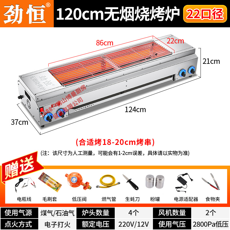[국가 표준 벨트 소화 보호] 120cm 바베큐 오븐 22 구경