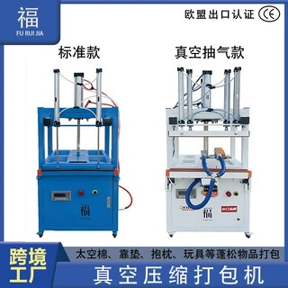 真空压缩打包机 羽绒被枕头玩具打包 记忆棉压缩打包 压缩封口机