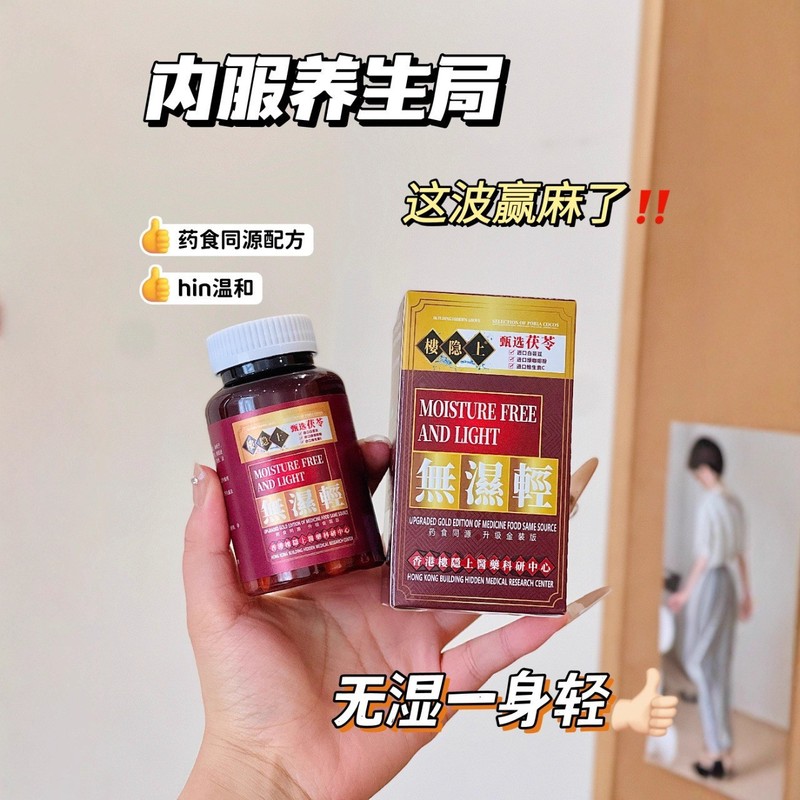 香港楼隐上无湿轻健脾草本龟苓调理去湿胖水肿虚汗口气膳食调理|undefined