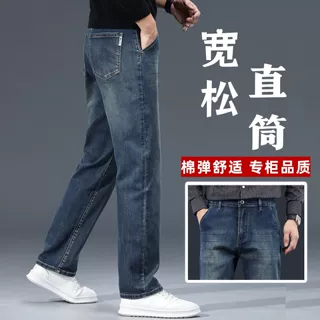 高端牛仔裤男士秋冬款宽松直筒长裤休闲中年男裤2025春季新款裤子