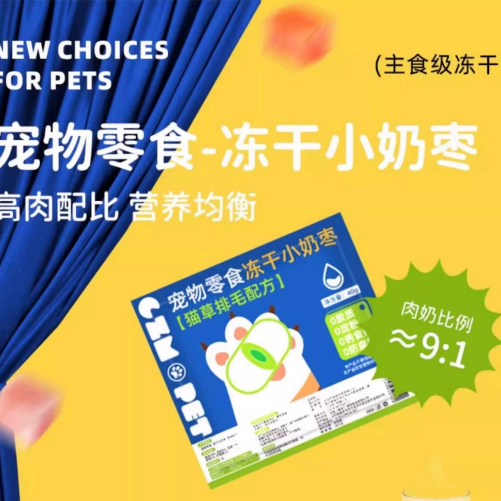 Лиофилизированные молочные закуски для кошек, пакеты с кормом для кошек, лиофилизированные закуски для собак, корм для собак, интерактивное обучение щенков, щупальца для котят