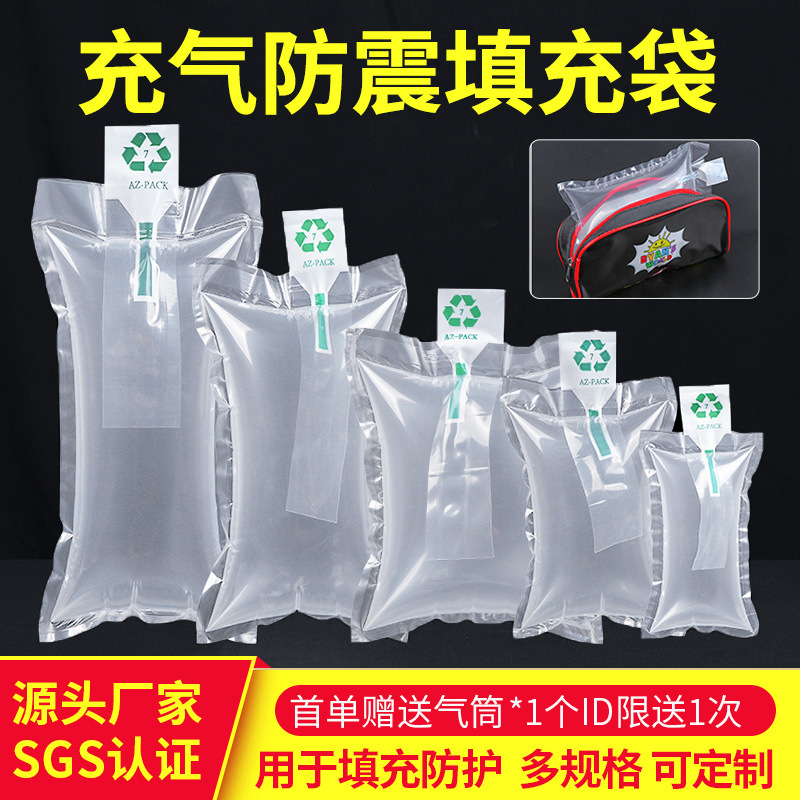 Bolsa inflable equipaje zapatos bolsa de llenado embalaje expreso anti-deformación a prueba de golpes embalaje de buffer bolsa de burbuja vacía bolsa de columna de aire