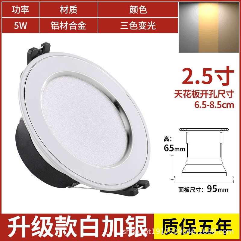 5w white and silver three colors [hardcover aluminum] hole 7-9cm