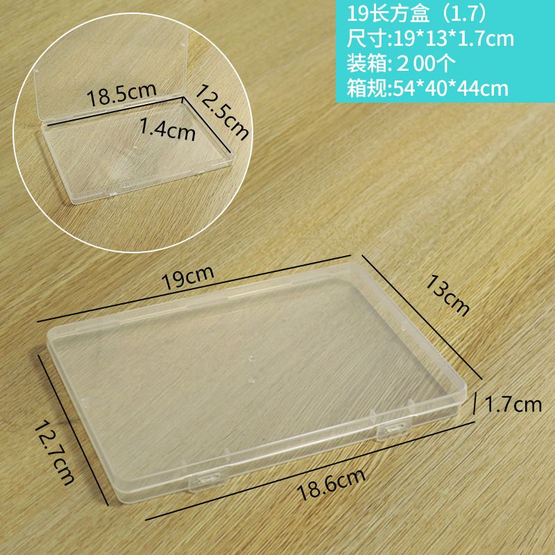 19长方盒(1.7)