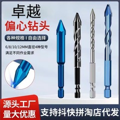 卸売り首偏心ドリル石材セラミックタイルガラス穴開け器六角柄乾穴開けドリルガラスドリル