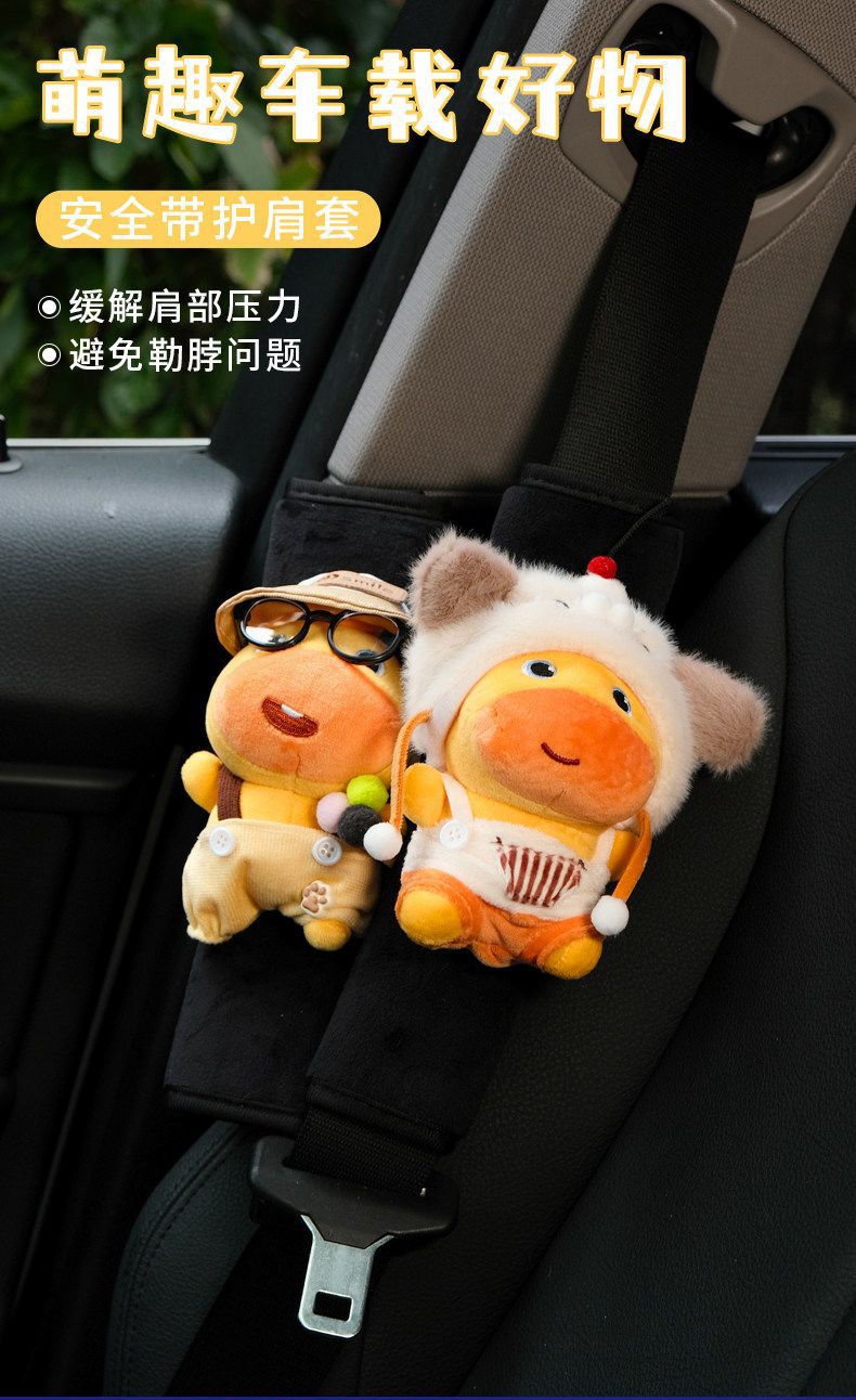 Capybara Lulu Car Seatbelt Shoulder Pad Cute Car Accessories Seatbelt Protector Car Interior Decoration Ornament